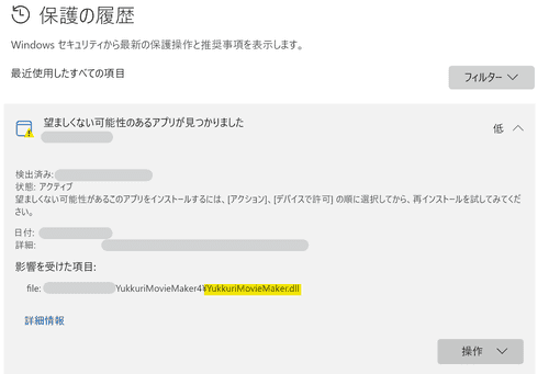 スクリーンショット